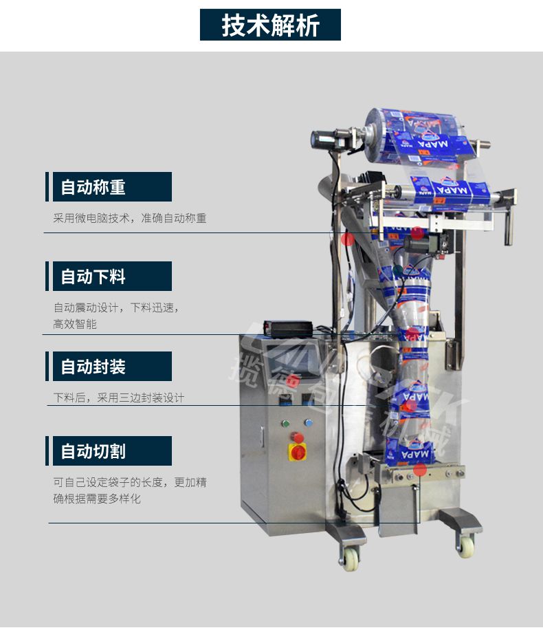 條狀雞精包裝機(jī)